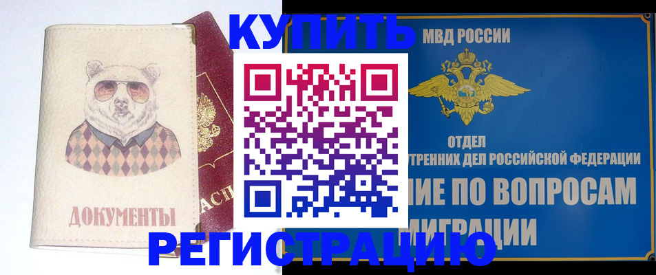 временная регистрация госуслуги в Старой Купавне